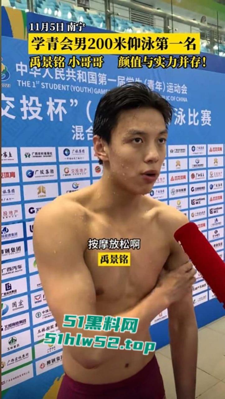 中国泳坛小将【禹景铭】比打工人还勤劳做六休一，恋爱期间12天约操10个女的，大量聊天记录与不雅视频被前女友曝光！-2