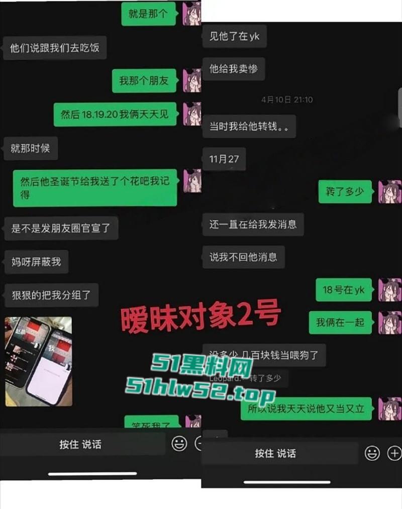 中国泳坛小将【禹景铭】比打工人还勤劳做六休一，恋爱期间12天约操10个女的，大量聊天记录与不雅视频被前女友曝光！-8