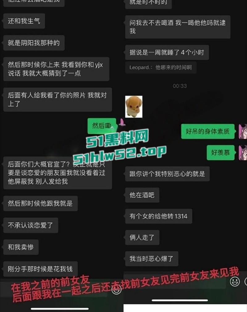 中国泳坛小将【禹景铭】比打工人还勤劳做六休一，恋爱期间12天约操10个女的，大量聊天记录与不雅视频被前女友曝光！-9
