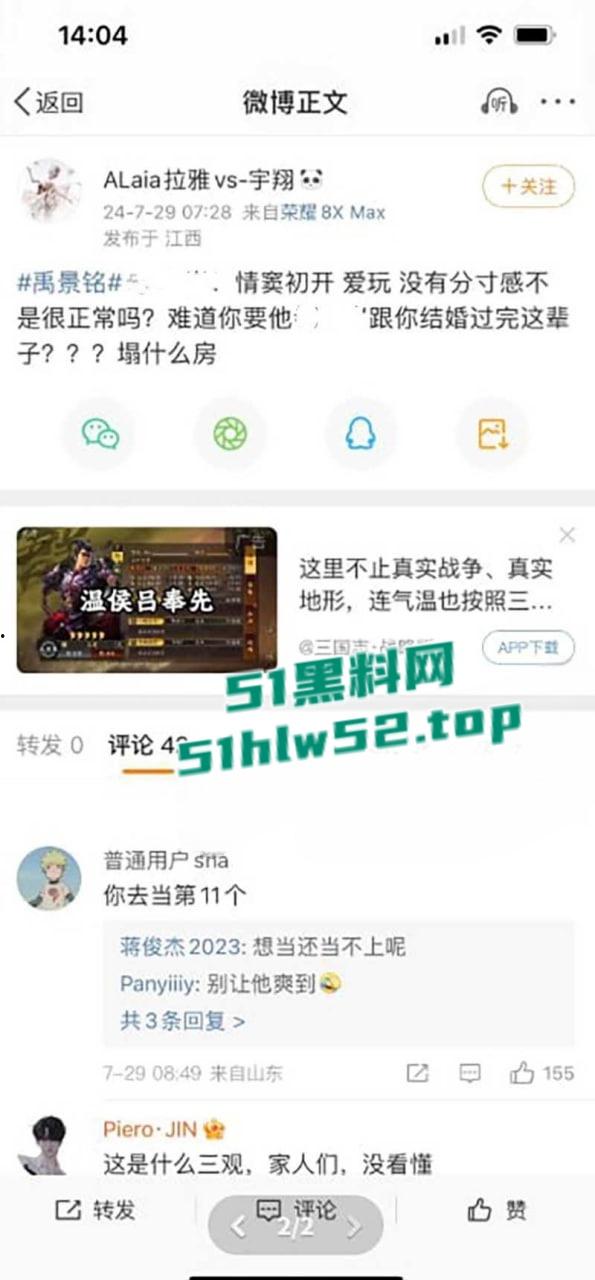 中国泳坛小将【禹景铭】比打工人还勤劳做六休一，恋爱期间12天约操10个女的，大量聊天记录与不雅视频被前女友曝光！-15