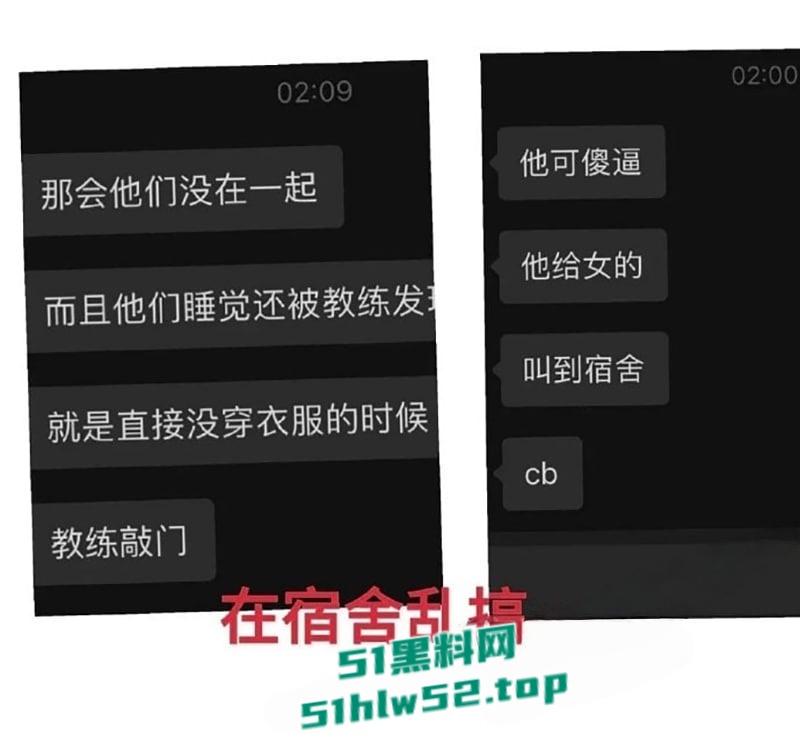 中国泳坛小将【禹景铭】比打工人还勤劳做六休一，恋爱期间12天约操10个女的，大量聊天记录与不雅视频被前女友曝光！-17