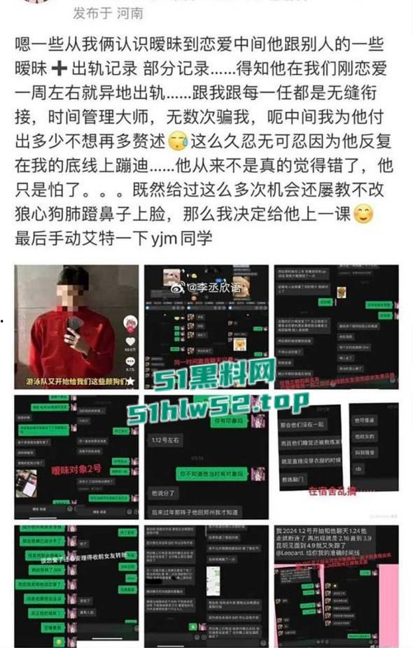 中国泳坛小将【禹景铭】比打工人还勤劳做六休一，恋爱期间12天约操10个女的，大量聊天记录与不雅视频被前女友曝光！-19