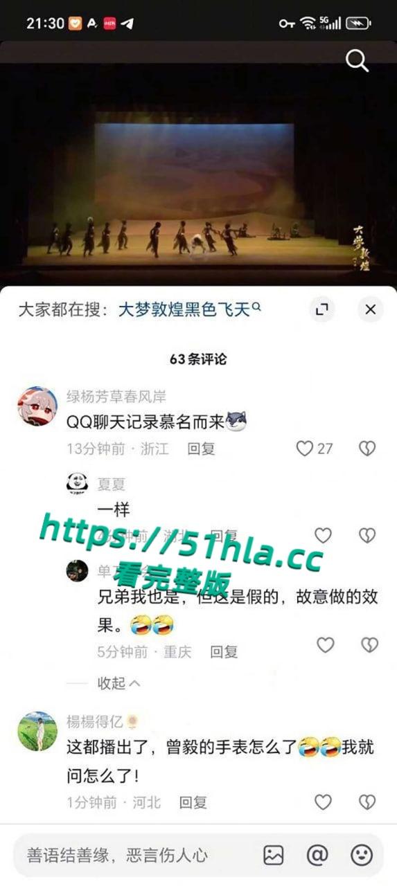 央视网直播经典舞剧【大梦敦煌】惊现露乳装，飞天神女纱裙薄透，近乎赤裸美乳全露，高雅艺术变人体秀！-8