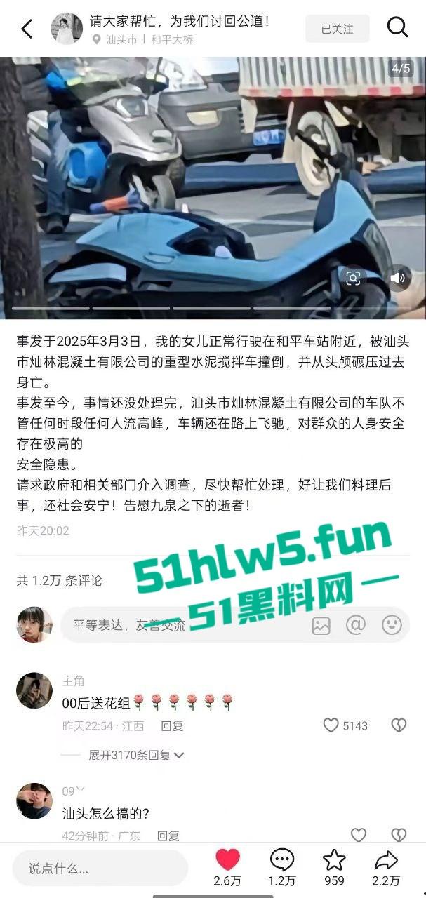 汕头市突发惨烈车祸！妙龄妹遭渣土车碾压头而过当场爆浆，场面惨不忍睹。-4
