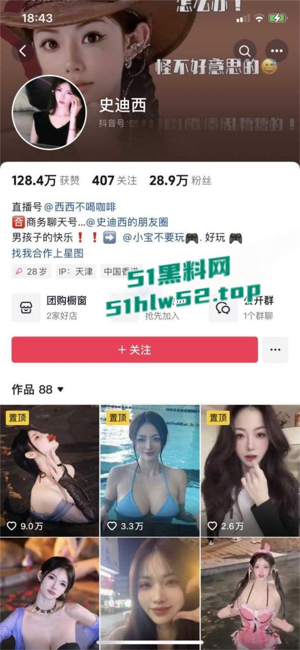 抖音28万粉网红【史迪西】金主重金裸聊自慰视频流出，蝎子纹身自带实锤认证！-5