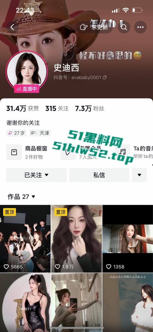 抖音28万粉网红【史迪西】金主重金裸聊自慰视频流出，蝎子纹身自带实锤认证！-6