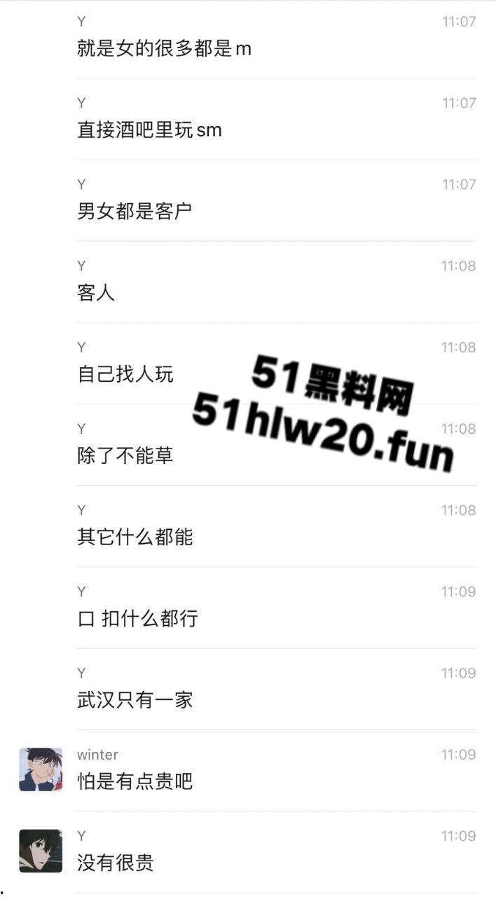 武汉地下酒吧开设SM私密服务，在场女奴免费任玩，舔脚口爆跪地发情求调教。-1