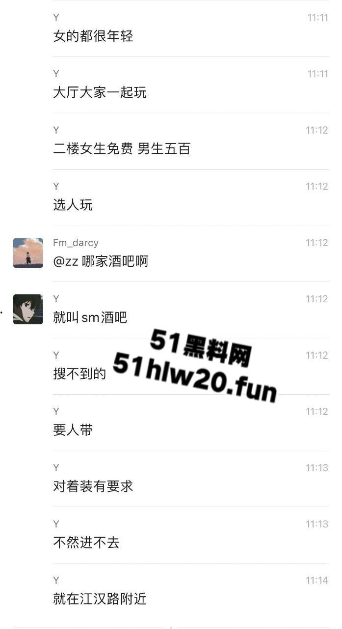 武汉地下酒吧开设SM私密服务，在场女奴免费任玩，舔脚口爆跪地发情求调教。-3