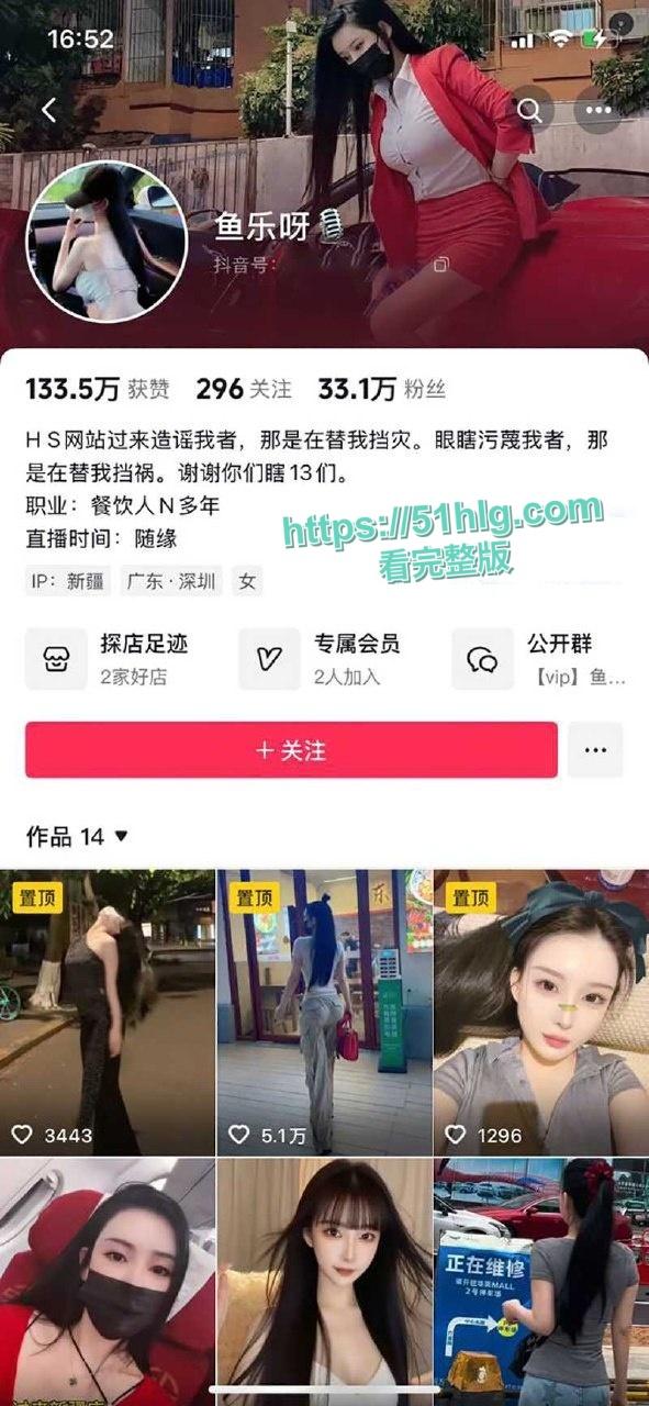 抖音极品网红【鱼乐呀】与榜一大哥私拍视频流出  完美露脸 极品身材 美乳嫩穴 道具插逼 情趣比基尼造型超撩人-1