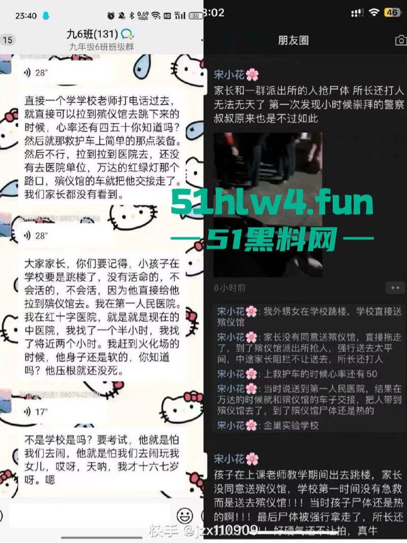 江西抚州金巢实验学校一女生突然跳楼,人还没死就拉殡仪馆火化,家长紧急抢尸与警察大打出手。-3