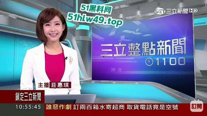 台媒三立人气主播【庄惠琪】居家拍摄撒尿发骚视频被破解外泄，玉女人设崩塌反差婊实捶。-4
