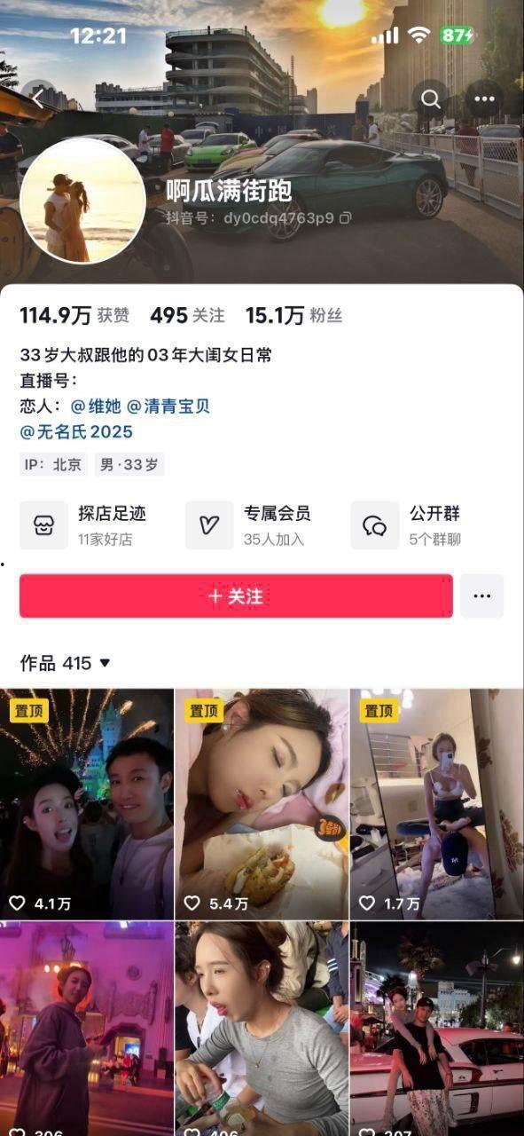 抖音33岁大叔 啊瓜满街跑 03年模特女友调教成小母狗 尿液精液糊满脸尺度炸裂!-1