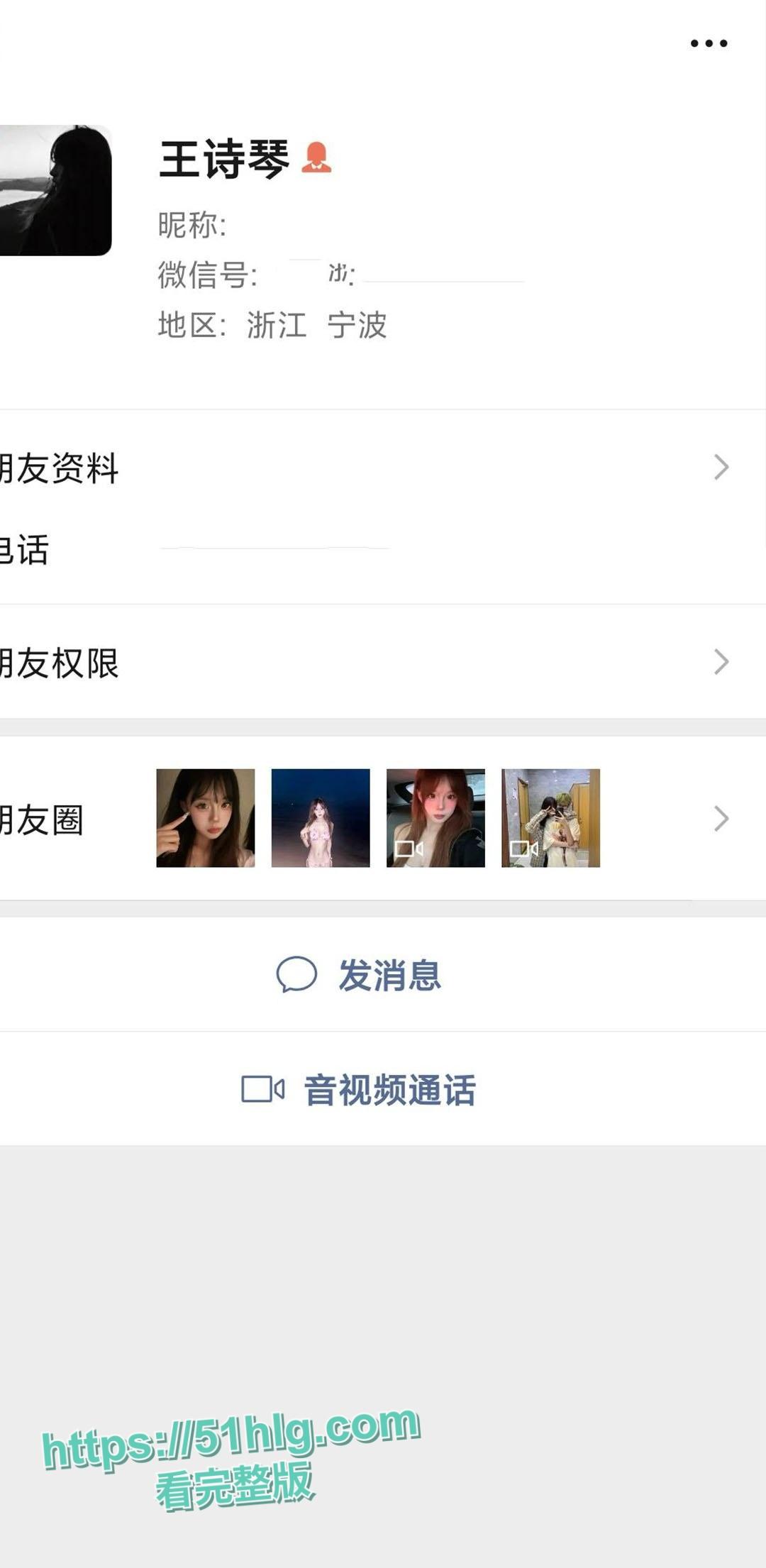 【浙江宁波】慈溪爆火的05年小母狗【王诗琴】，富豪宠爱千娇百媚，不雅视频曝光引热议-2