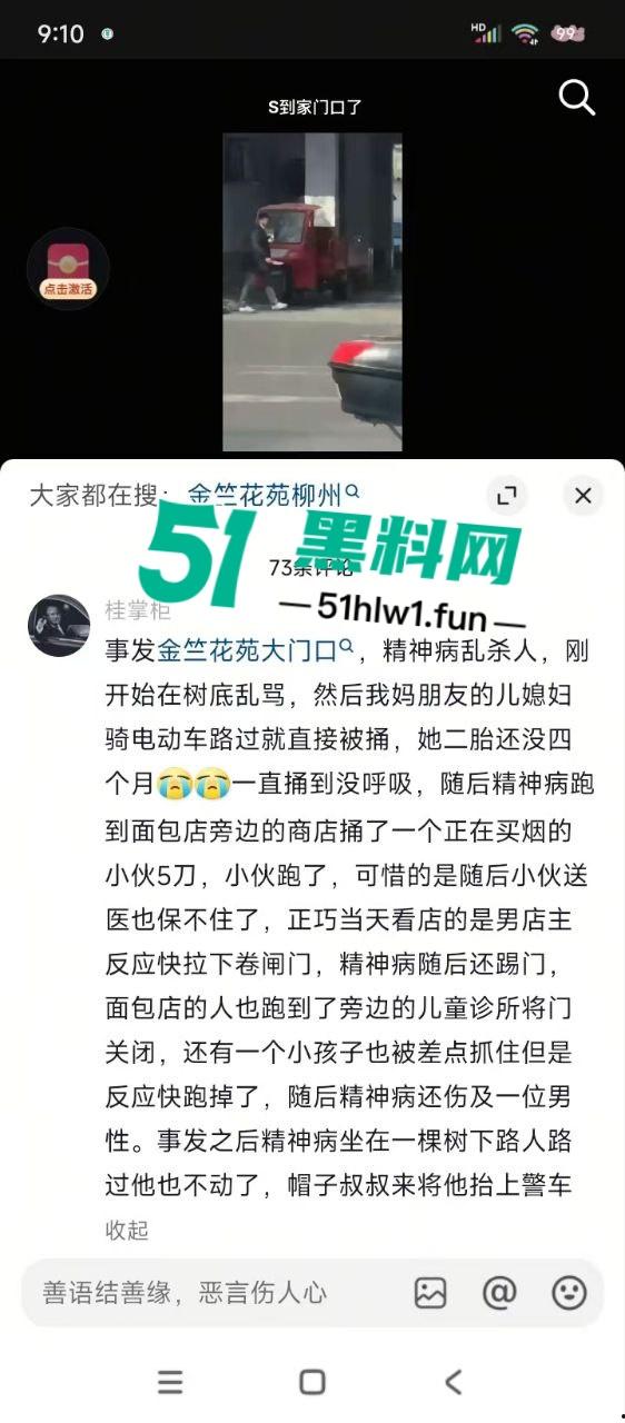 广西柳州精神病男子当街砍人如剁肉凶狠至极 路人躲闪不及多人中刀身亡 现场实拍视频流出-4