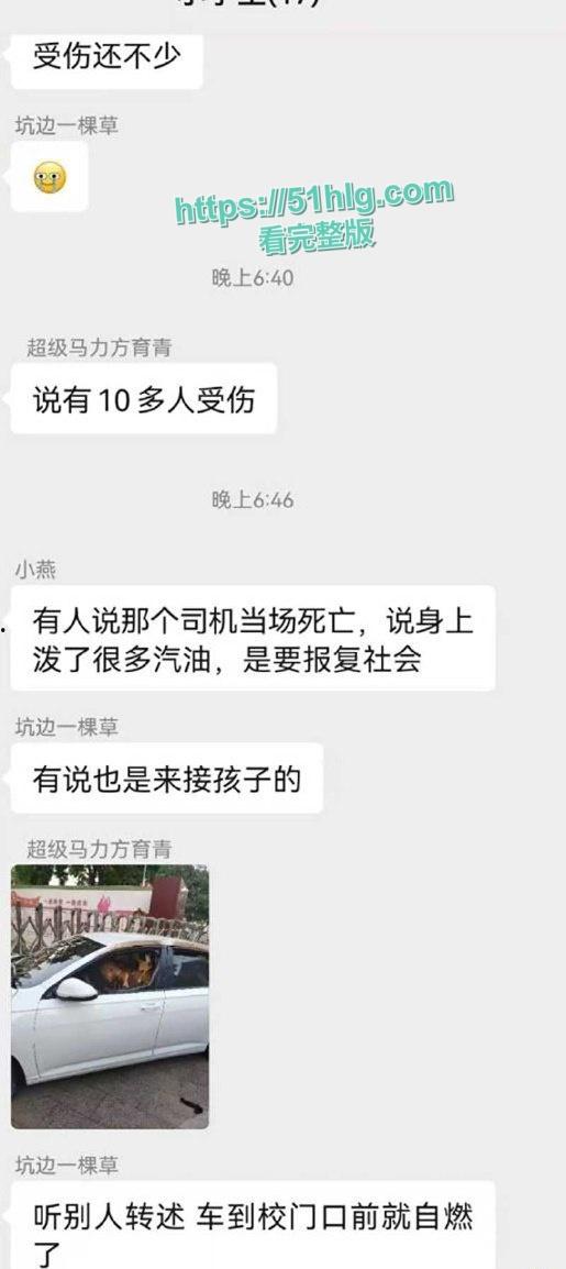 疯狂纵火撞学校！【福建漳州云霄县】司机骇人行径震惊众人，多名学生受伤  现场一片血肉横飞惨象-4
