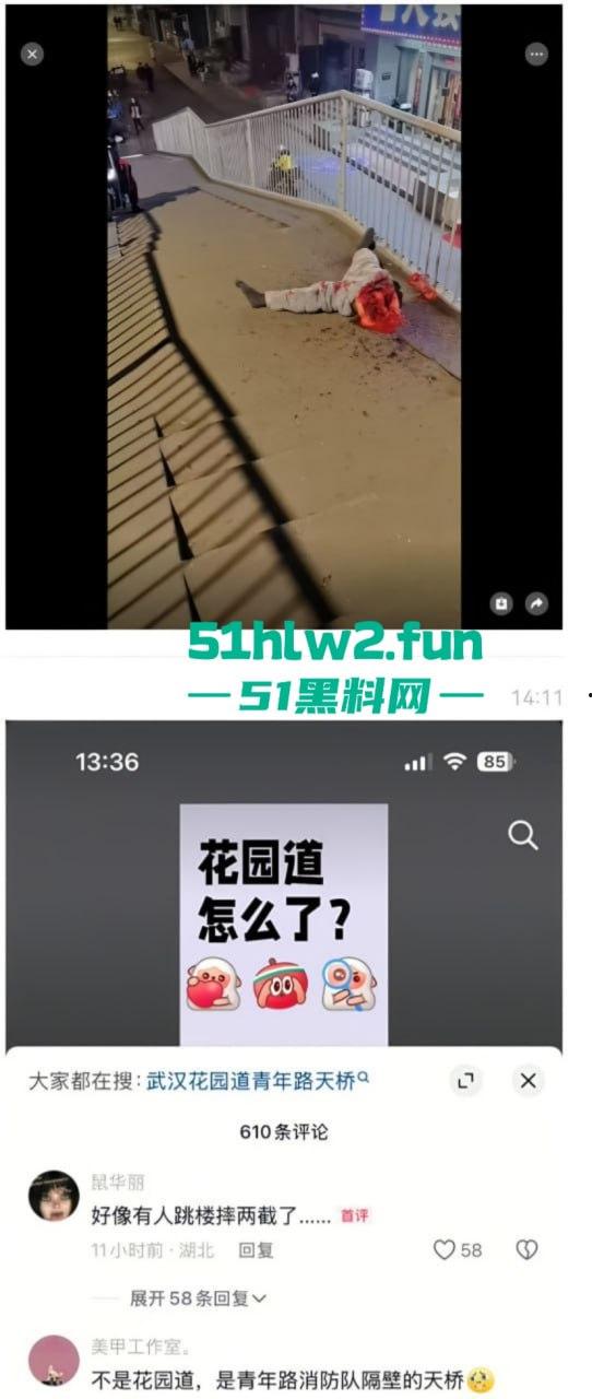 恐怖事件！武汉花园道icc天桥下惊现一具一分为二的碎尸，跳楼自杀撞到栏杆被拦腰切断。-5