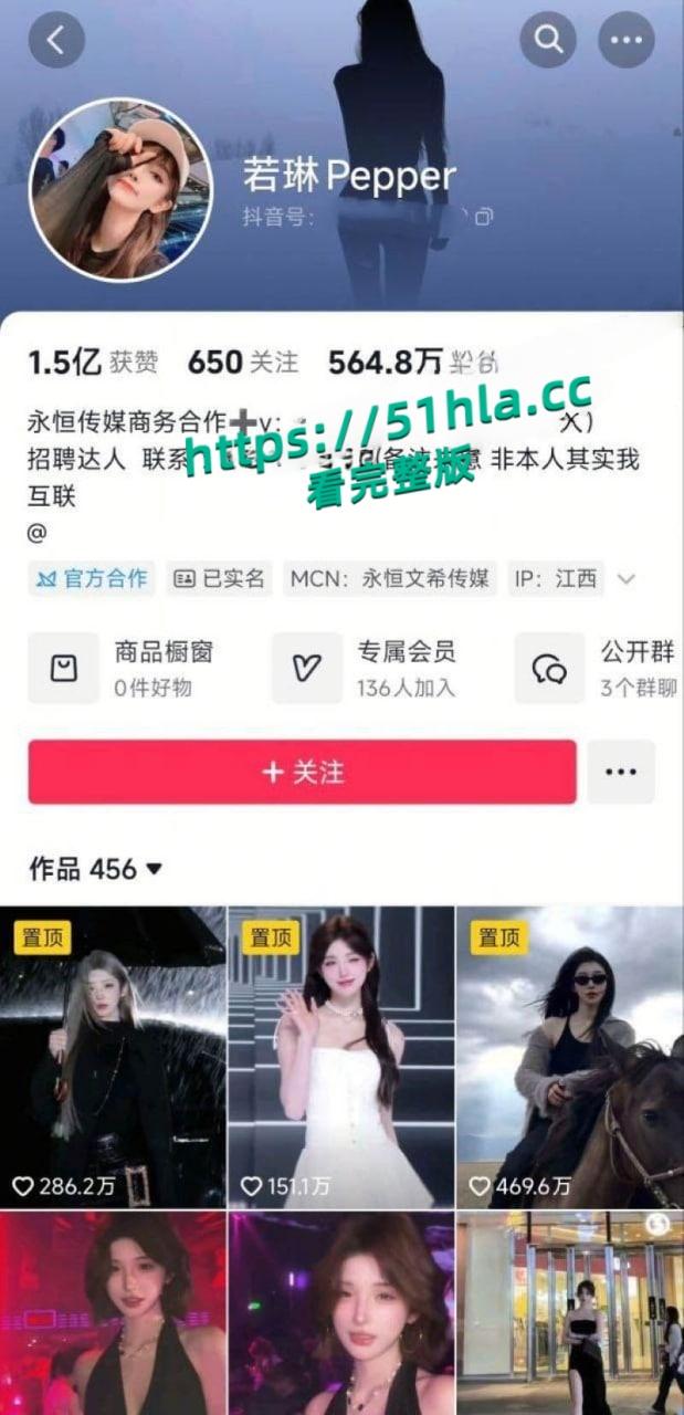 抖音600万粉丝女网红【若琳pepper】漏点风波！直播真空连线故意漏点，微露粉嫩大奶尽显淫态诱惑感拉满！-1