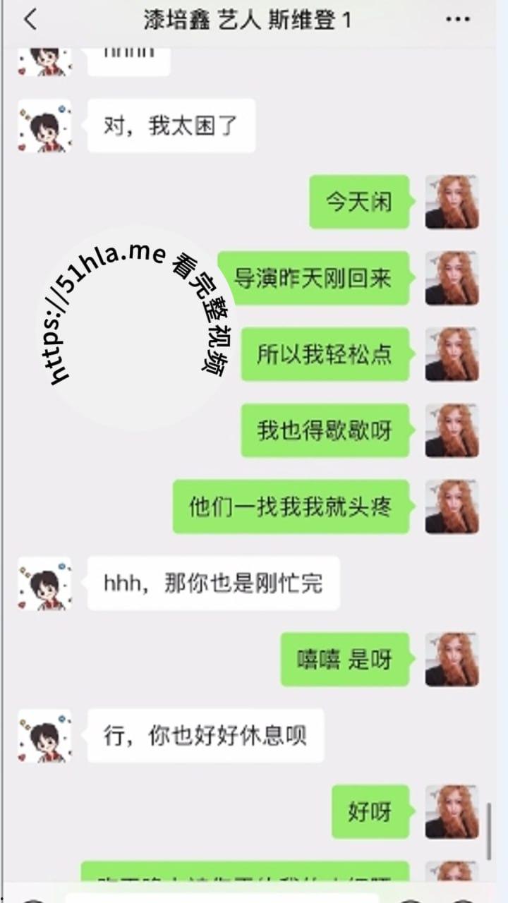 塌房!《陈情令》漆培鑫深陷与制片人张皓炘不雅风波,张皓炘抑郁轻生太唏嘘-5