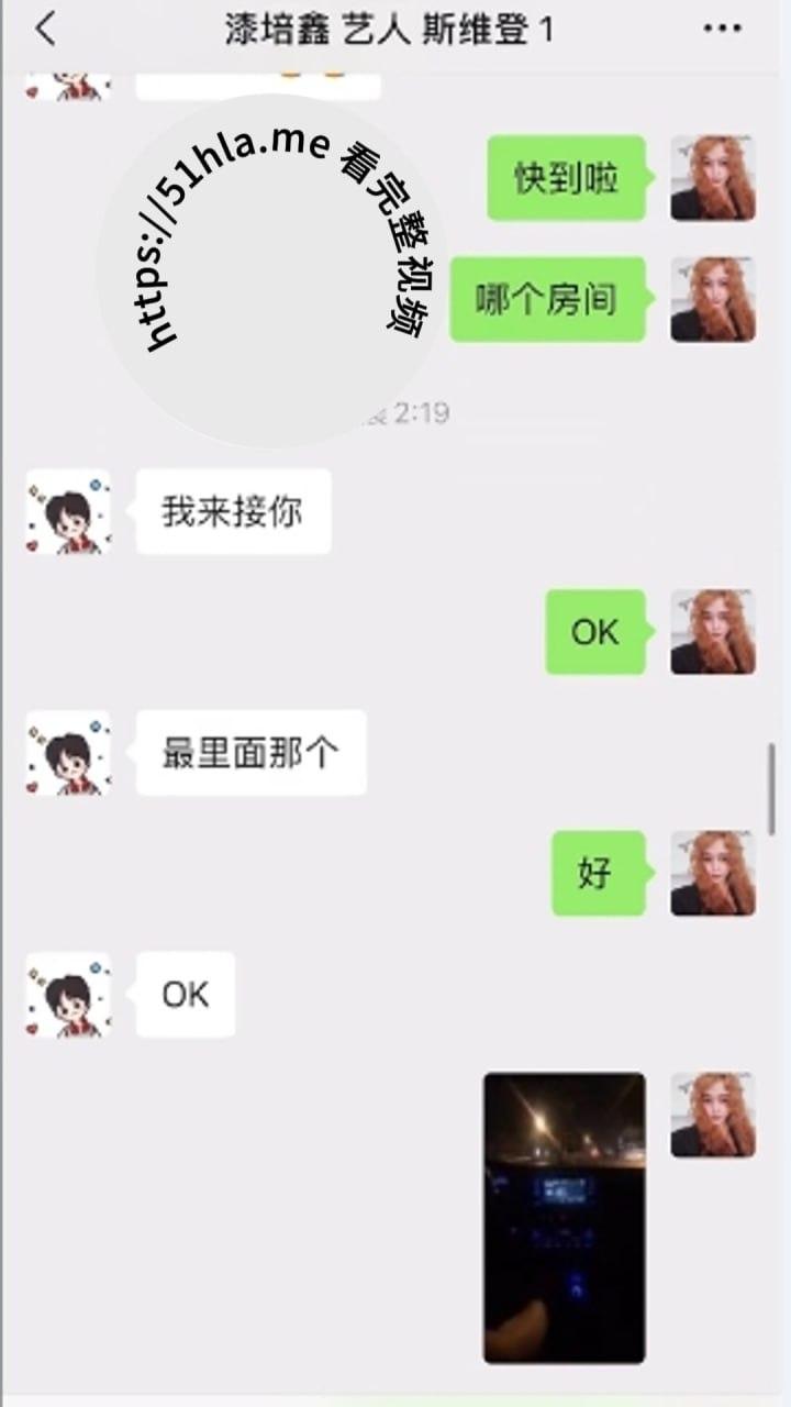 塌房!《陈情令》漆培鑫深陷与制片人张皓炘不雅风波,张皓炘抑郁轻生太唏嘘-6