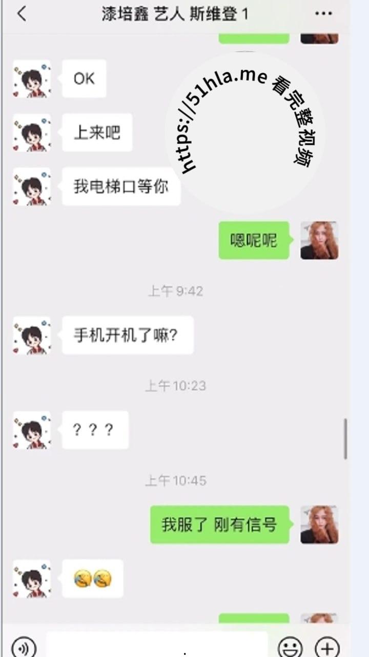 塌房!《陈情令》漆培鑫深陷与制片人张皓炘不雅风波,张皓炘抑郁轻生太唏嘘-7