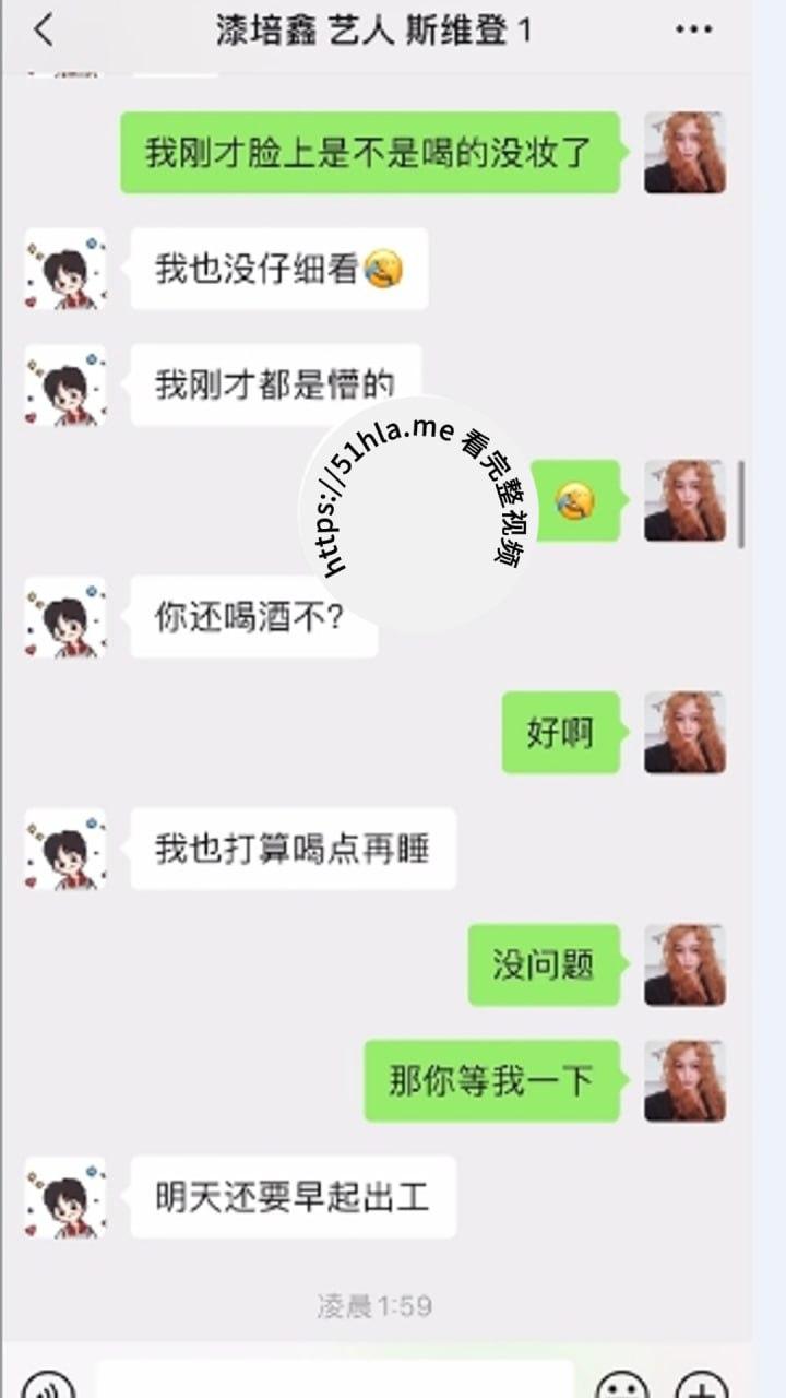 塌房!《陈情令》漆培鑫深陷与制片人张皓炘不雅风波,张皓炘抑郁轻生太唏嘘-8