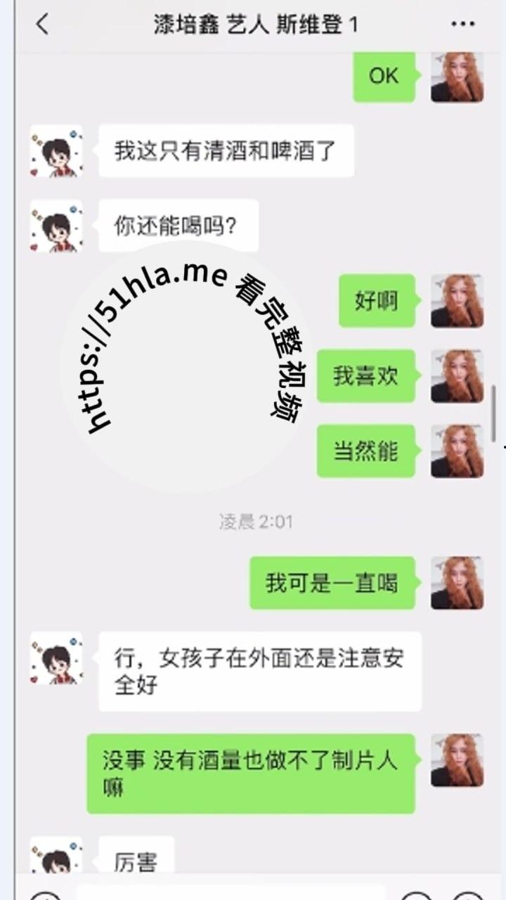 塌房!《陈情令》漆培鑫深陷与制片人张皓炘不雅风波,张皓炘抑郁轻生太唏嘘-9