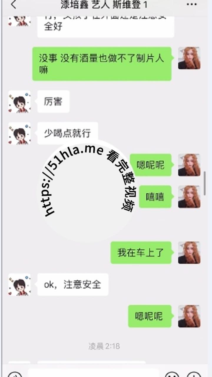 塌房!《陈情令》漆培鑫深陷与制片人张皓炘不雅风波,张皓炘抑郁轻生太唏嘘-10