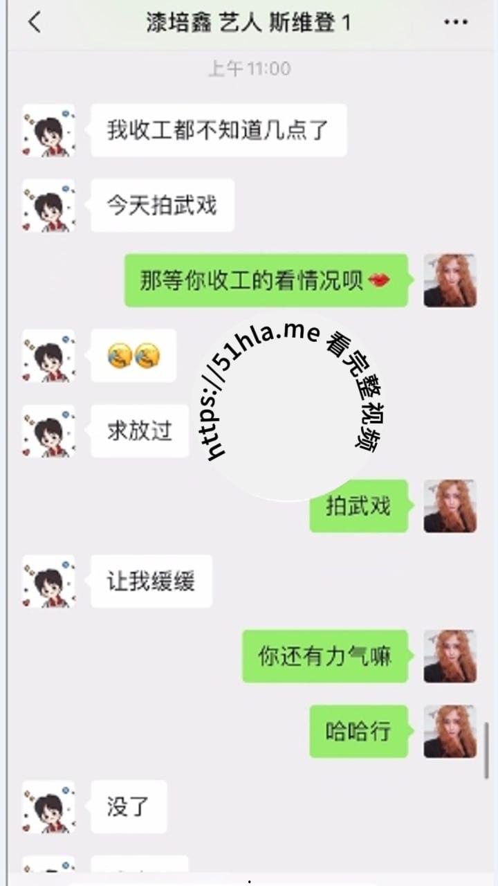 塌房!《陈情令》漆培鑫深陷与制片人张皓炘不雅风波,张皓炘抑郁轻生太唏嘘-11