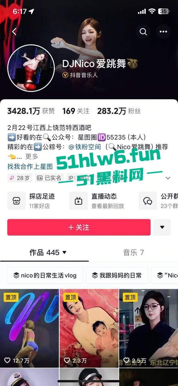 抖音顶级女神【DJNico爱跳舞】两百多万粉丝博主，因其绝美的颜值和顶级的身材吸粉无数，约炮大屌体育生视频曝光。-2