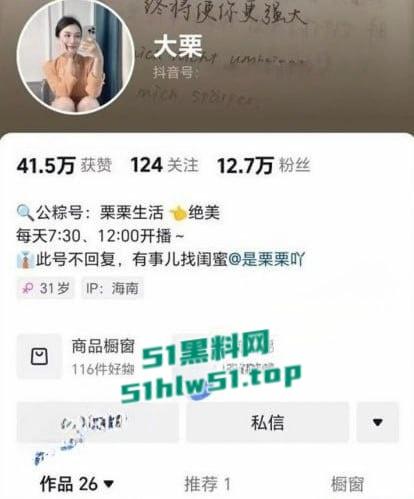 抖音极品擦边主播【大栗】福利视频来袭，大长腿御姐三点全露，土豪们真是太会调教玩弄！-4