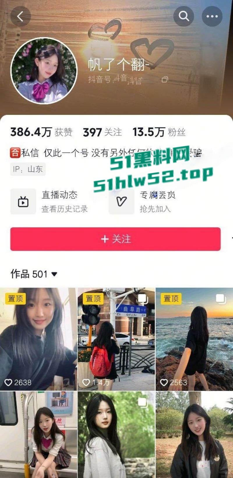 抖音网红【帆了个翻】情趣制服M腿自慰诱惑，视频中撕破黑丝无套爆操淫叫连连的性爱视频流出曝光！-1