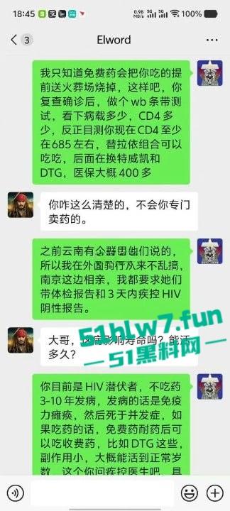 南京玄武湖骑行男约操极品女仆妹，无套输出嗨操一夜爽完就中招，喜提艾滋大礼包小命难保。-3