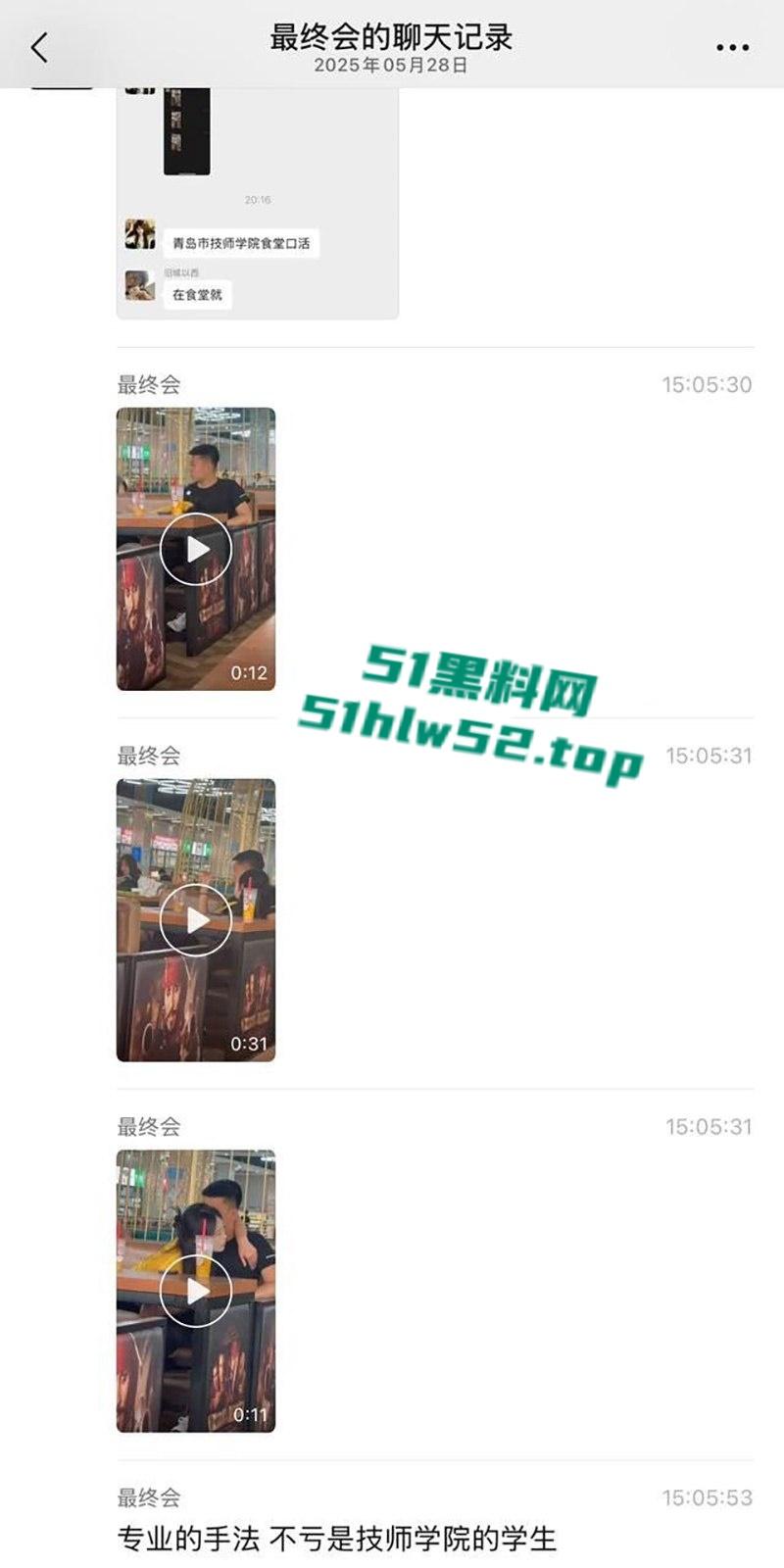 青岛技师学院学生食堂激情口交，狗男女视频惨遭微信群疯传，瓜友们都惊呆了这么刺激的吗？-2