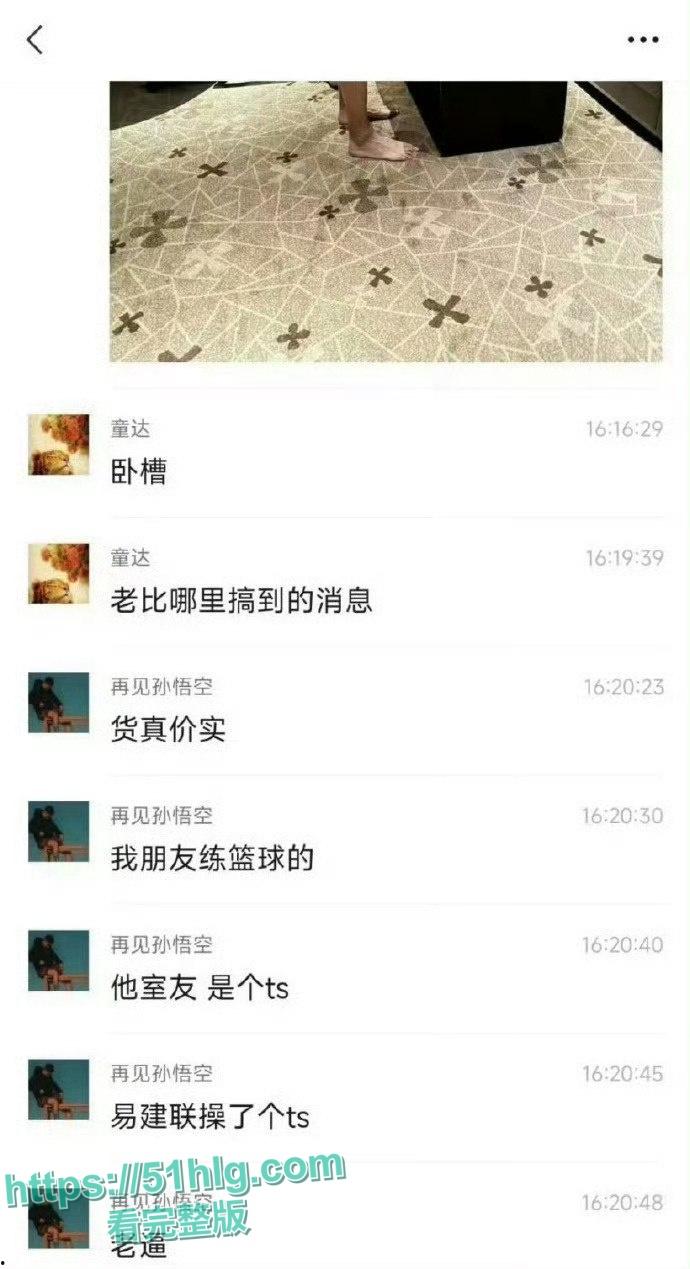 国篮球明星【易建联】趁妻子怀孕期间嫖娼TS伪娘北京乔姐轰动全网 两人激情视频流出 好男人人设崩盘-7