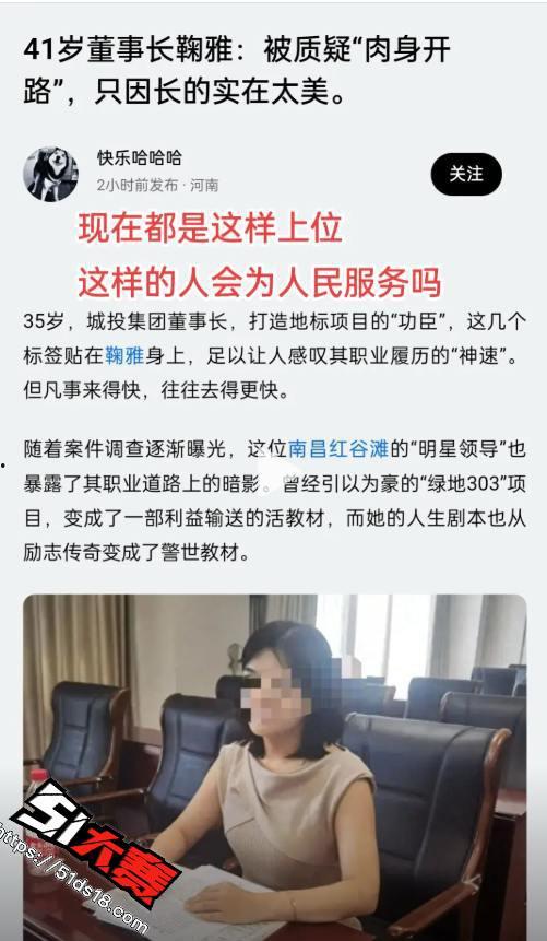 南昌市红谷滩城投资董事长鞠雅为了上位不择手段 办公室与领导啪啪做爱视频流出 骚逼做爱技术一流,难怪位高权重-4