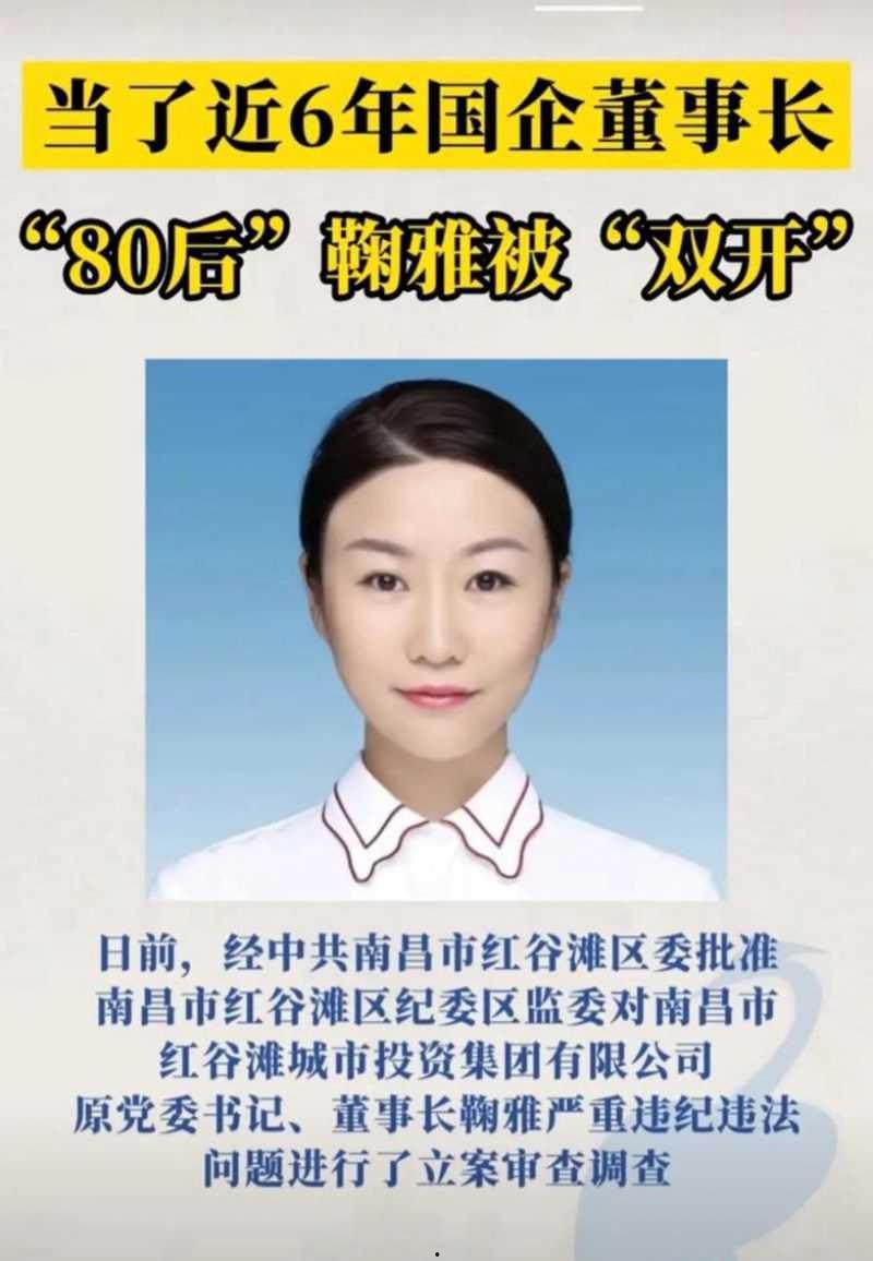 南昌市红谷滩城投资董事长鞠雅为了上位不择手段 办公室与领导啪啪做爱视频流出 骚逼做爱技术一流,难怪位高权重-5