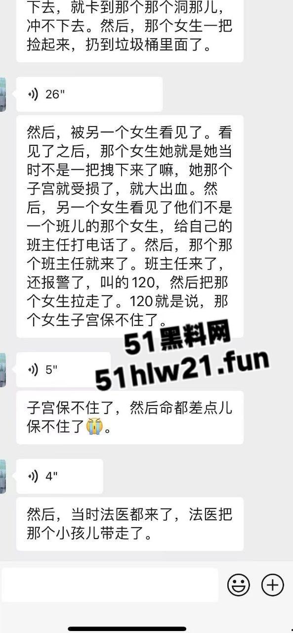 山西一高校女生厕所产子，涉事学校曝光内情，知情人透漏是教育系大一新生，毕业后找工作一定有优势。-3