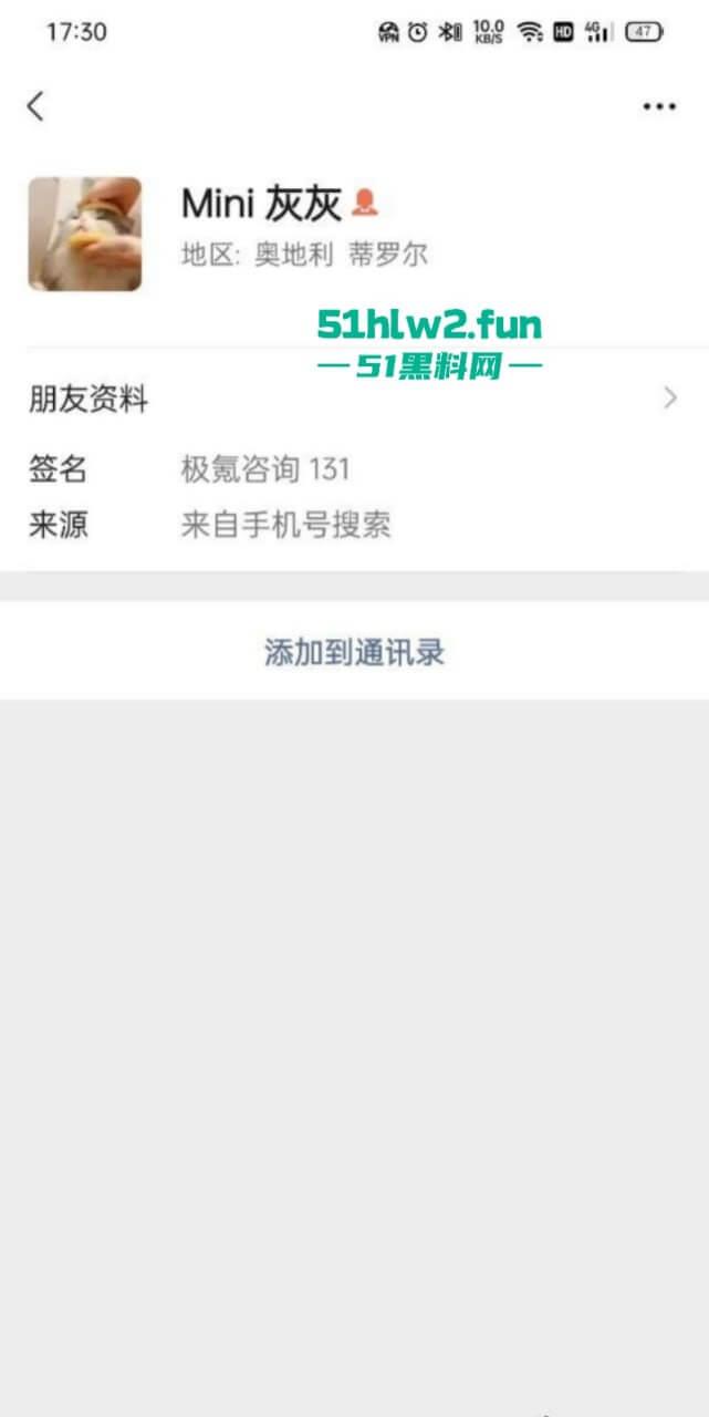 朋友圈曝光极氪女销售【沈X辉】婚内出轨男方同事，8个月的孩子发烧不管不顾和情夫出去开房！-2