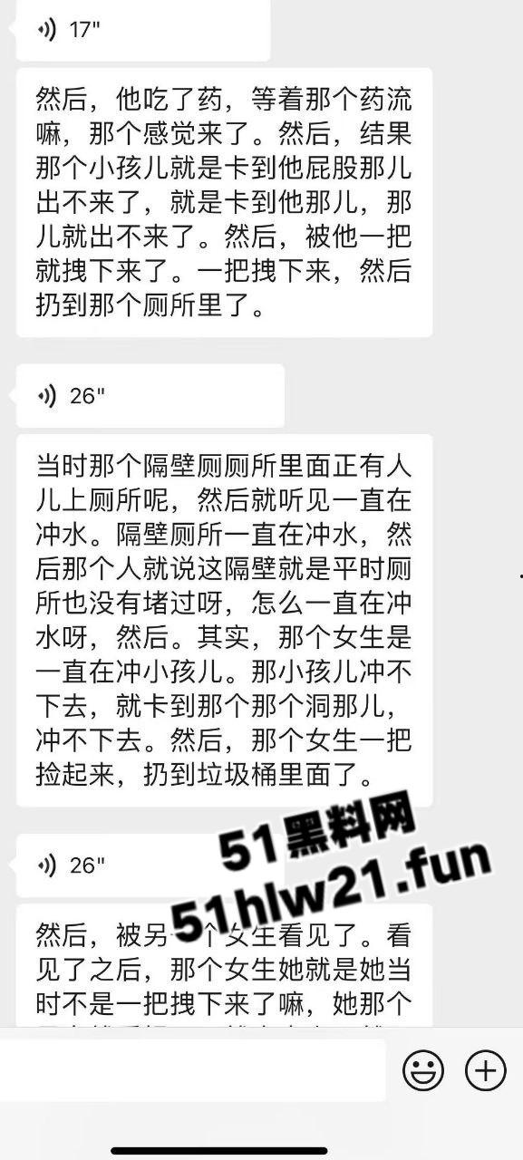 山西一高校女生厕所产子，涉事学校曝光内情，知情人透漏是教育系大一新生，毕业后找工作一定有优势。-11
