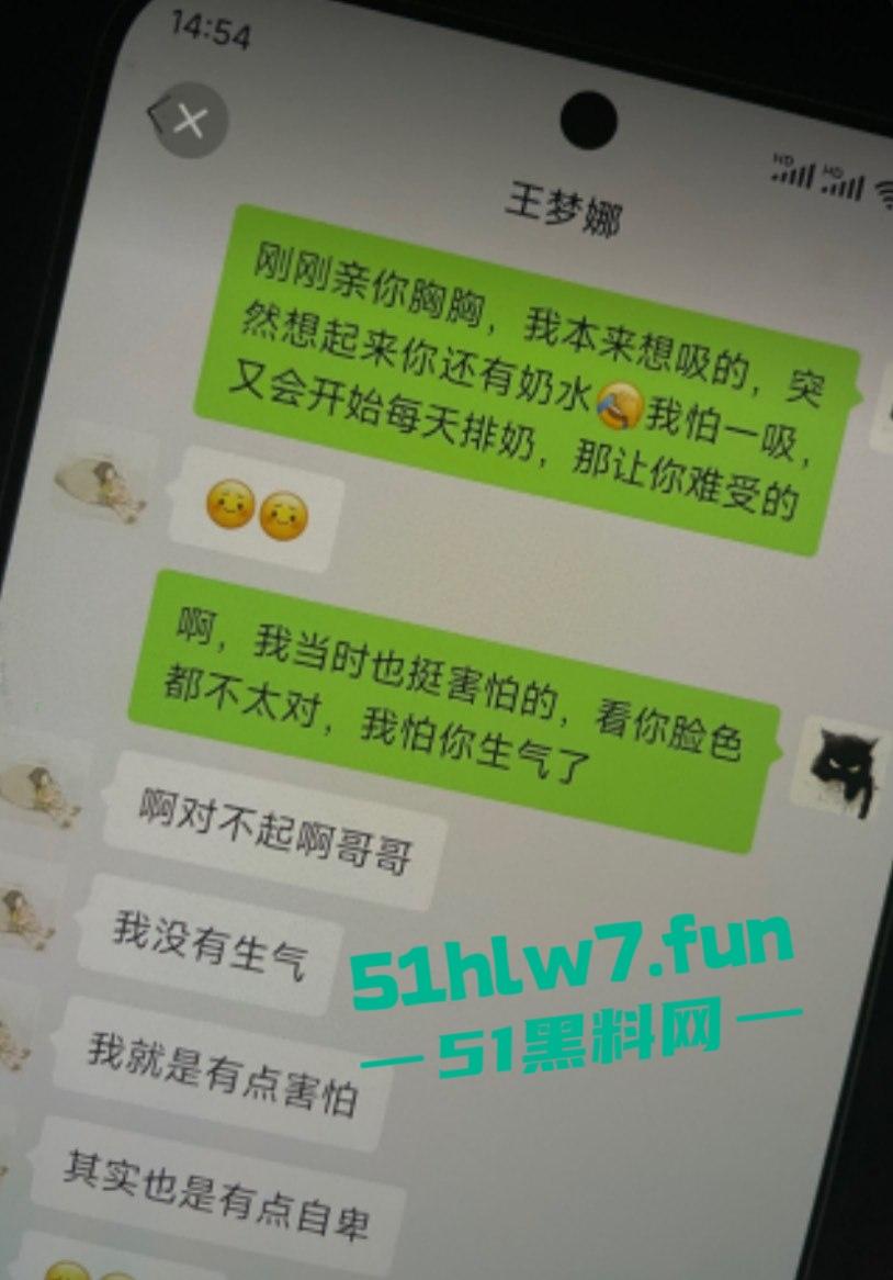 独家曝光！区财政科员【赵林】爬上财政局副科长【王梦娜】的床，遭妻子曝光不雅视频！-8