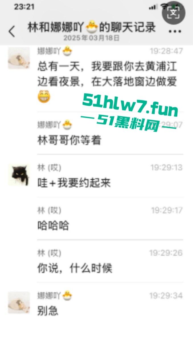 独家曝光！区财政科员【赵林】爬上财政局副科长【王梦娜】的床，遭妻子曝光不雅视频！-19