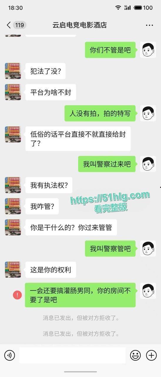 炸裂现场！多名男同电竞酒店上演三文鱼刺身人体盛宴，遭黑粉扬言报警举报，场面极度淫乱-4
