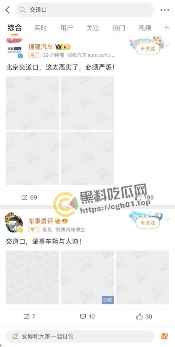 北京二环宽街路口兰博基尼连环撞人 死伤数十人 微博相关报道被封禁 男子疑似高官子弟 现场视频曝光-10