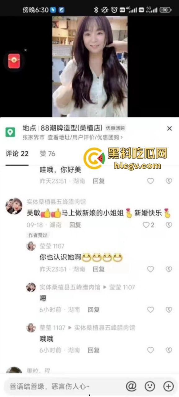 张家界新娘子【吴敏】婚礼前夕出轨被内射 新郎吃瓜却吃到了自己的超级大瓜!-2