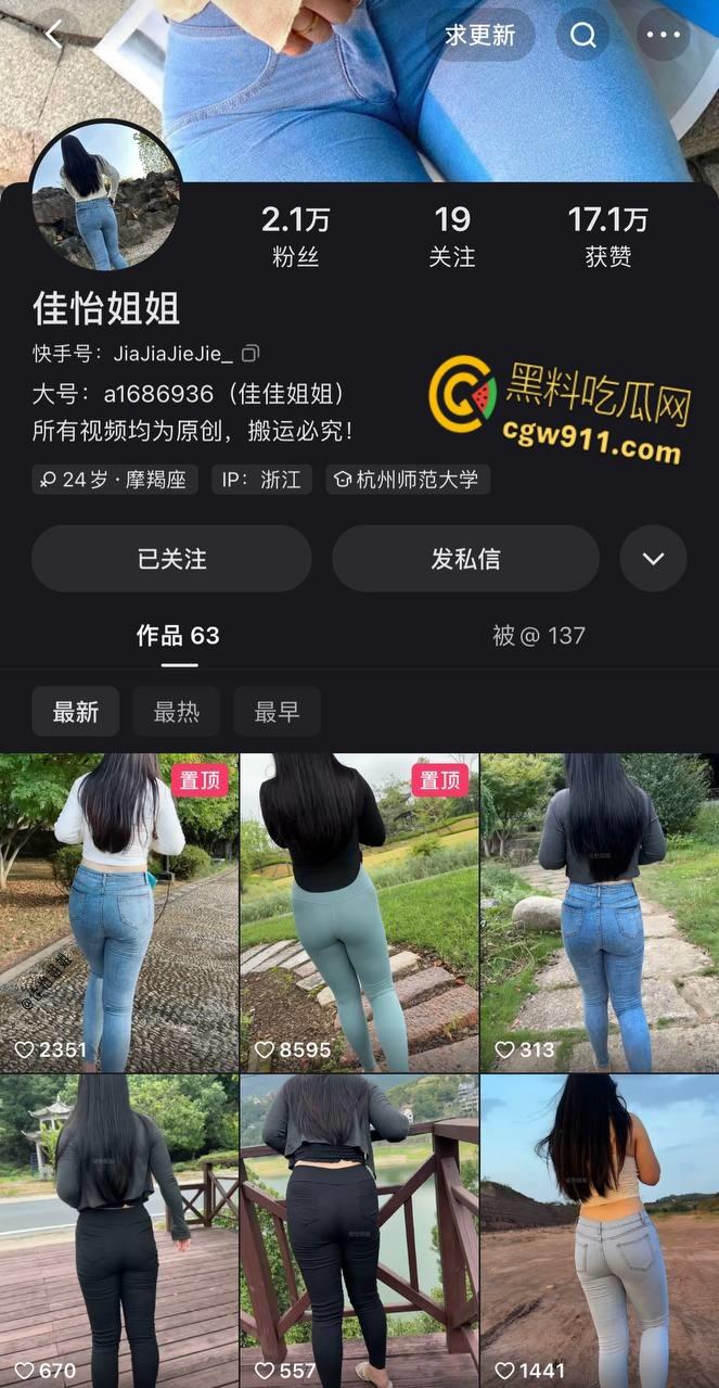 快手少妇【佳怡姐姐】，身穿性感翘臀牛仔裤，剪洞打桩后入爆操嫩穴，小树林户外激情野战 ！-1