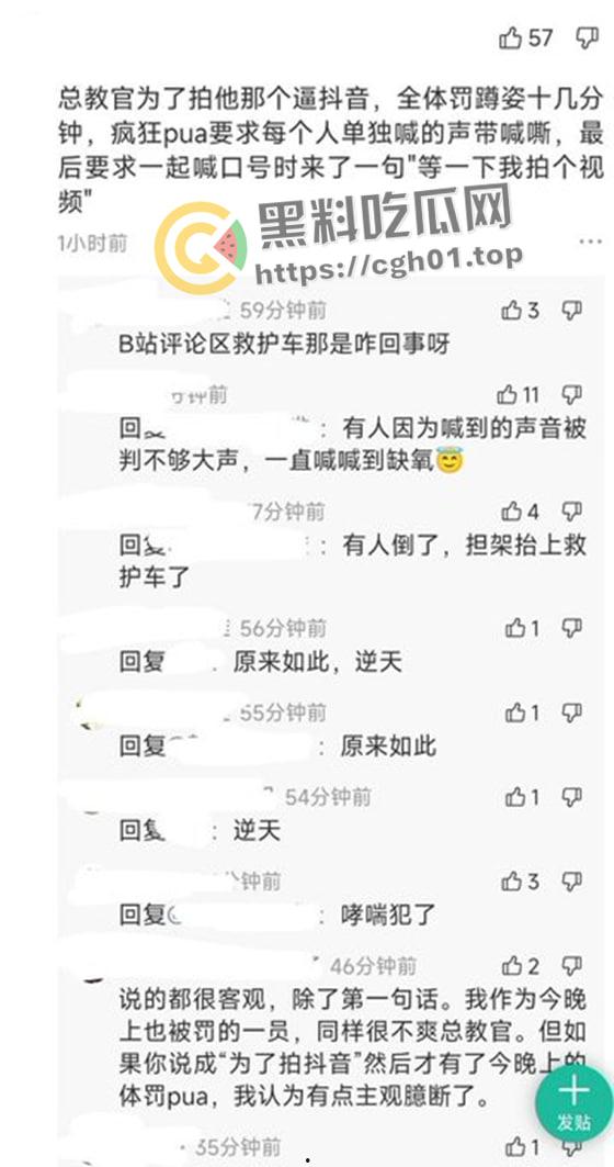 微博删帖!哈尔滨工业大学 四千名学生集体体罚 有学生犯心脏病送去医院 视频遭流出-3