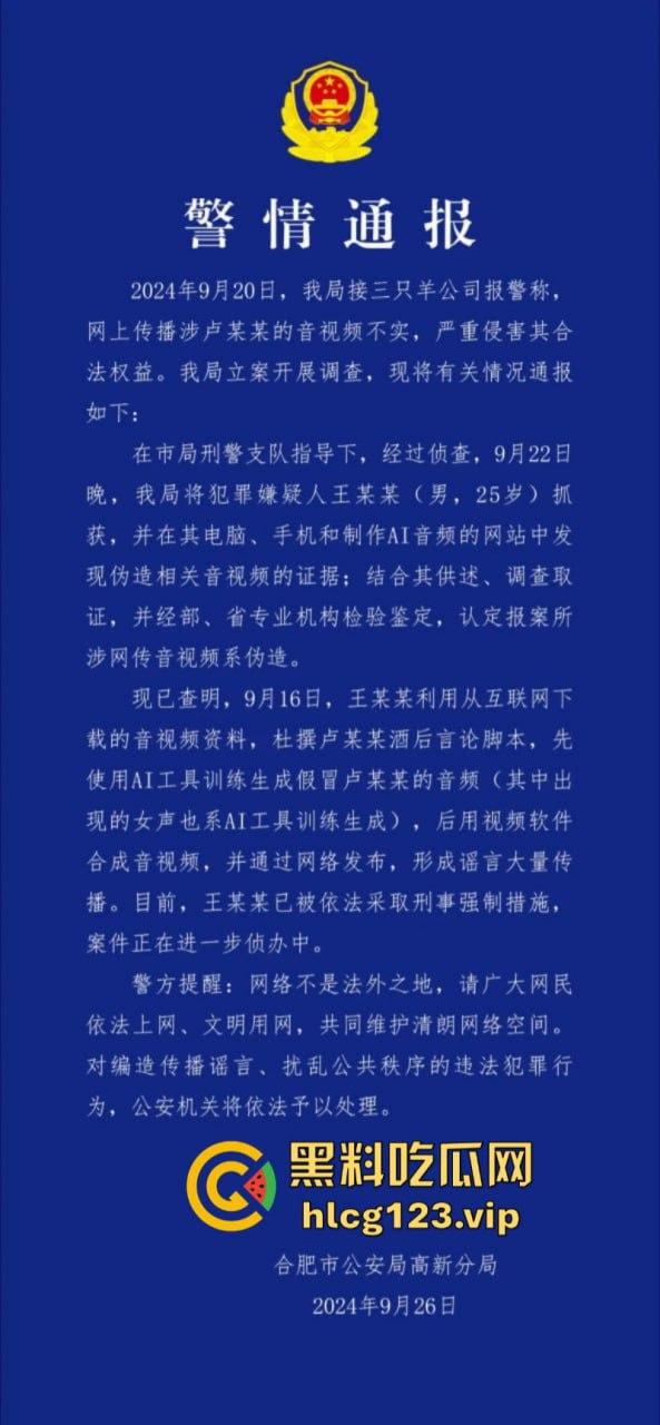 还是你头铁啊兄弟！三只羊事件尘埃落定 判罚6894.91万元 整改后还能回归？-1