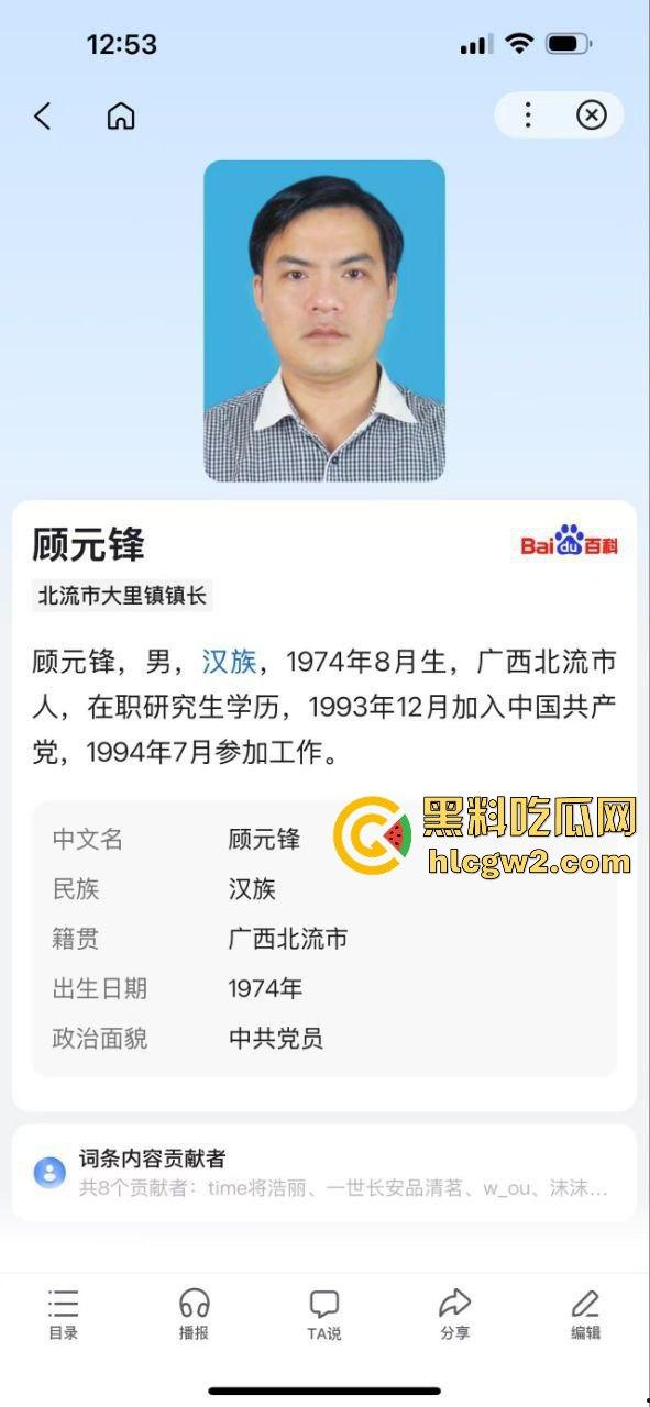 北流教育系统曝出毒王丑闻！教育局长【顾元峰】涉嫌祸害40名女教师，HIV传染链曝光-1