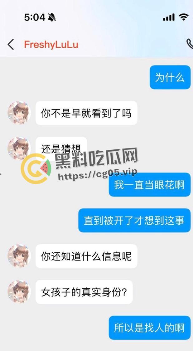 开盒推特男版乔碧萝!失学厂男穿上皮套假扮纯情萝莉诈骗8w 雇人拍擦边图维持人设 宅男的钱就是好骗-8