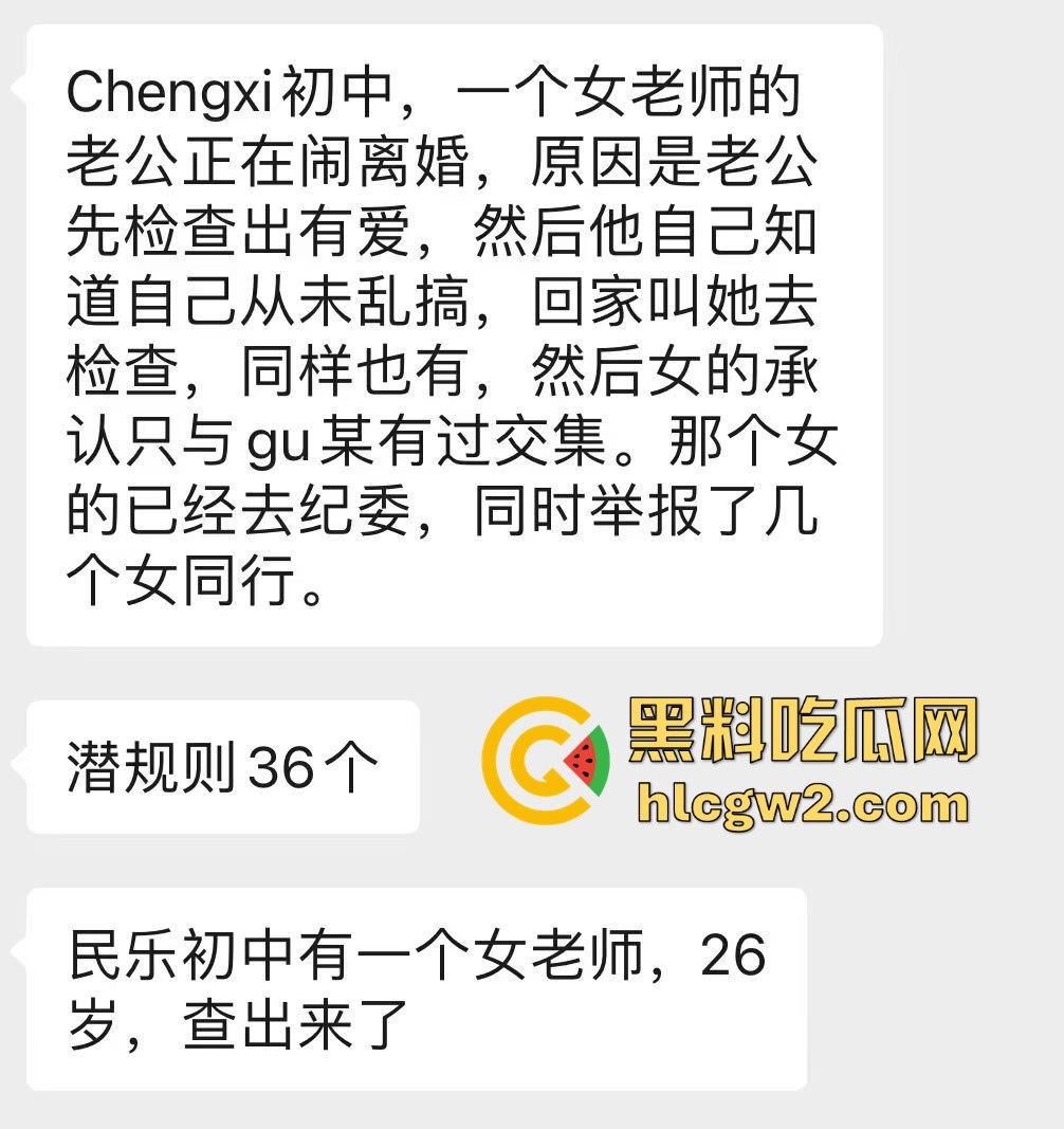 北流教育系统曝出毒王丑闻！教育局长【顾元峰】涉嫌祸害40名女教师，HIV传染链曝光-4